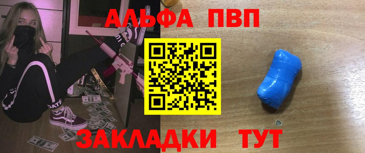 APVP  купить закладку  Вход с VPN  Alpha PVP кристаллы  Коркино  Alfa_PVP СК КРИС 