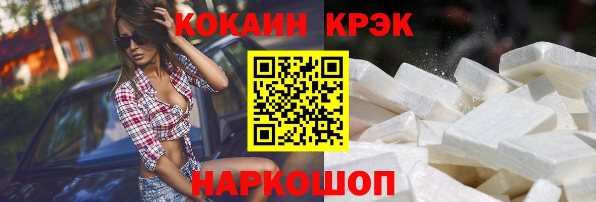COCAIN 97% Коркино