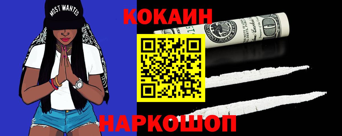 МЕФ   Марихуана  NBOMe  Вход с VPN  КОКАИН  Гашиш  Коркино  ГАШ 