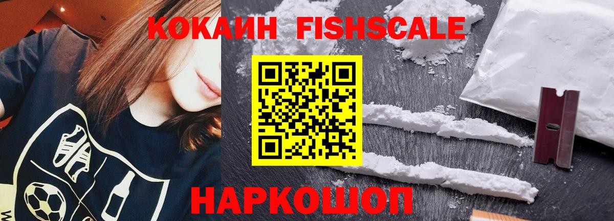 Cocaine  КОКАИН 97%  Вход с VPN  КОКАИН 97%  Коркино 