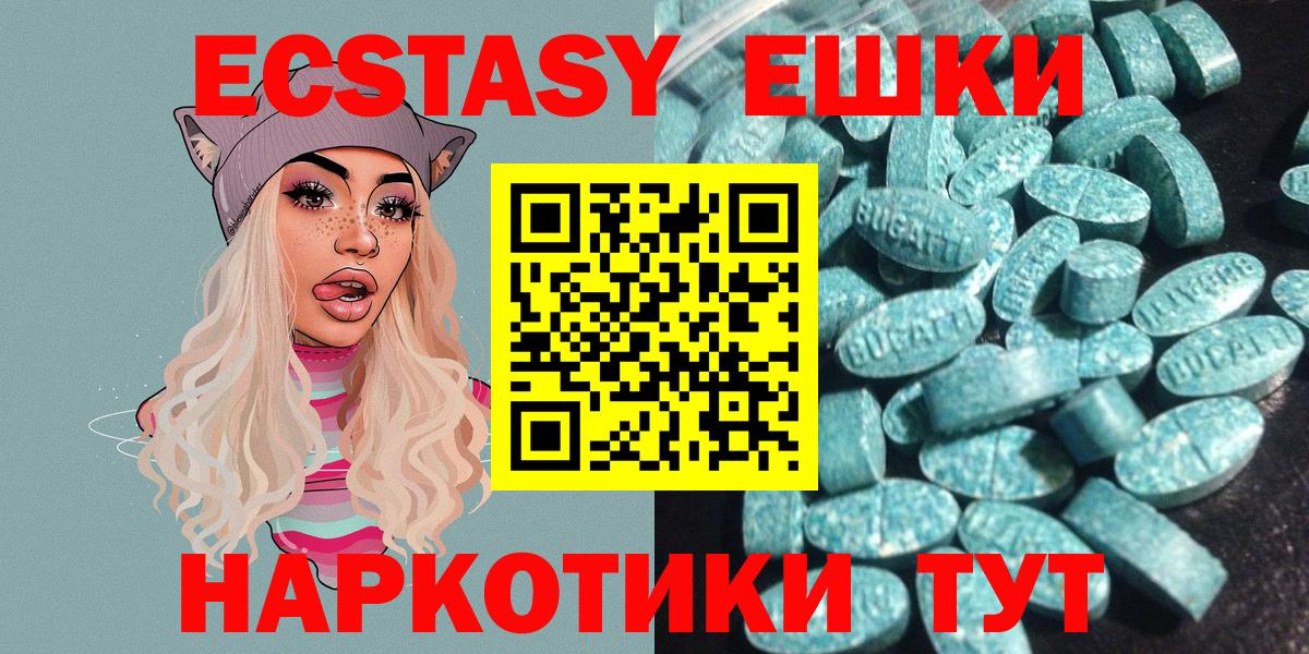 ЭКСТАЗИ диски Коркино