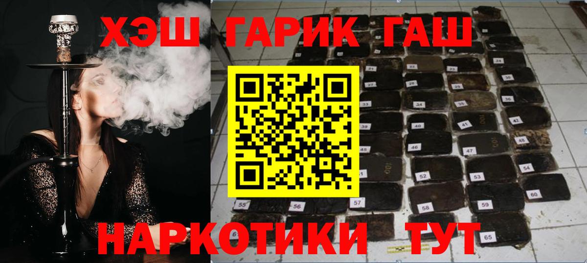ГАШ  Вход с VPN  Коркино  ГАШИШ гашик 