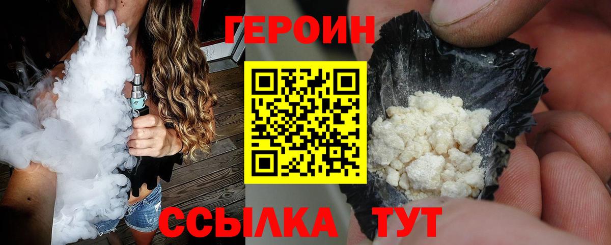 Героин герыч  Вход с VPN  Коркино 