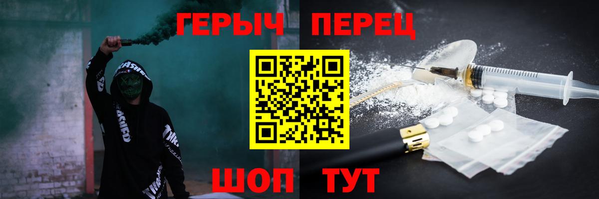 ГЕРОИН хмурый Коркино