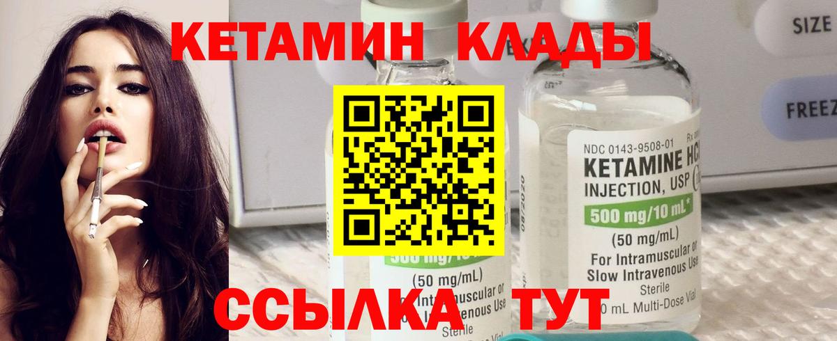 КЕТАМИН VHQ  Вход с VPN  Коркино 