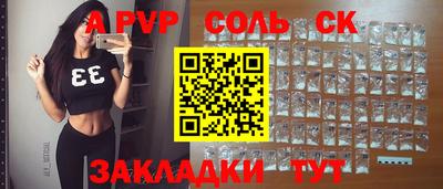 соль ск Лесосибирск