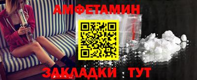амфетамин Бугуруслан