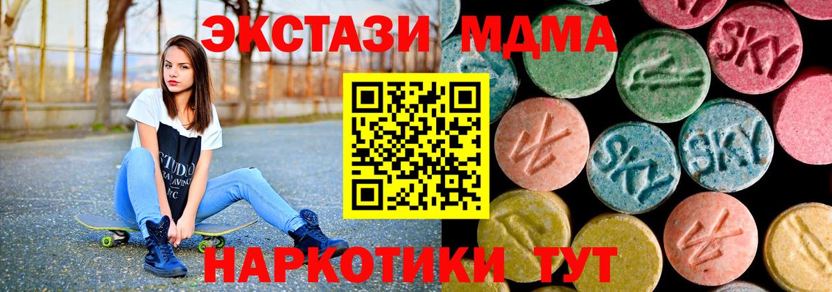 MDMA  МДМА crystal  Коркино  Вход с VPN  MDMA молли 