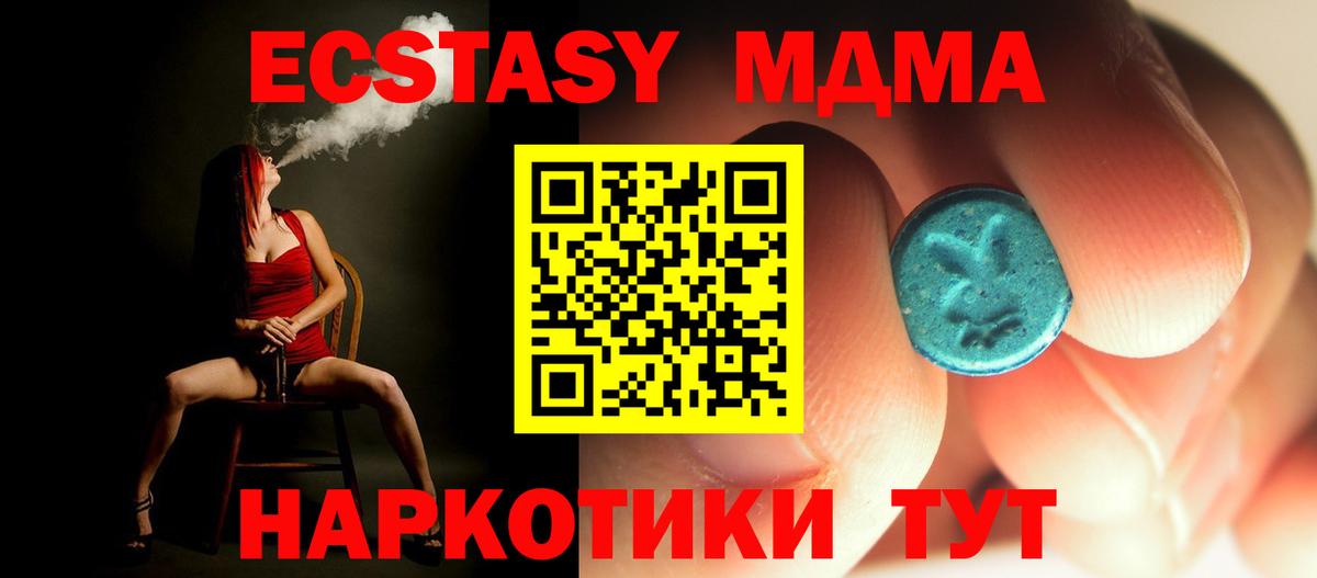 MDMA молли Коркино