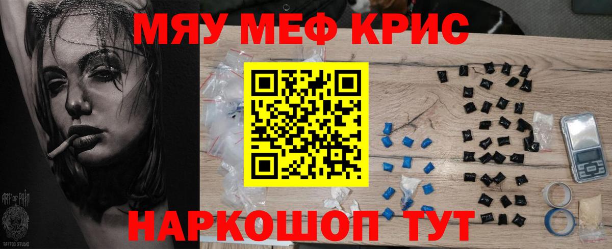 Коркино  KRAKEN онион  Вход с VPN  Меф  Мефедрон кристаллы  Меф mephedrone  МЕФ 