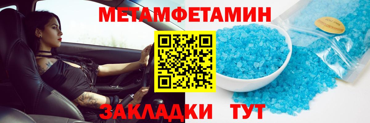 Коркино  МЕТАМФЕТАМИН винт  Вход с VPN 