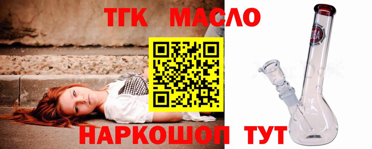 ТГК концентрат  ТГК THC oil  Вход с VPN  Коркино 